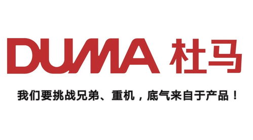 杜马缝纫机 参加东北辽宁西柳纺织制衣工业展览
